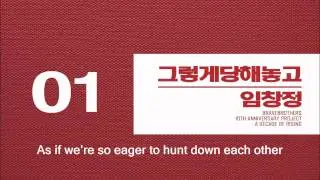 Lim Chang Jung (feat. Maboos of Electroboyz) -- Even After I Got Hurt [Eng. Sub]