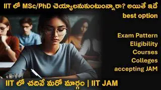 IIT JAM 2025 Complete details explained in Telugu | Join IIT without JEE Mains