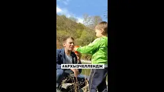 Выпить воды из Большого Зеленчука!