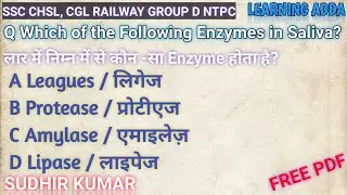 BIOLOGY SPECIAL II PART 2 II TOP 5 QUESTIONS II परीक्षा में बार बार पूछे जाने वाले क्वेश्चन