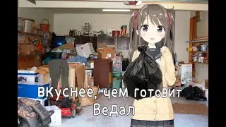 Нейро-сама призналась, чем питается