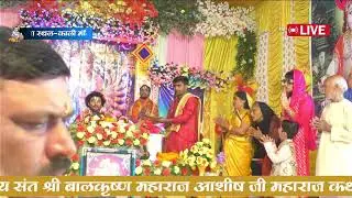 7day !! श्रीमद् भागवत कथा!!By: Ashish ji Maharaj कथा स्थल : मटिहानी बेगूसराय बिहार।। 9455330527