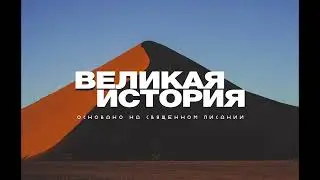 Эпизод 5. Знак