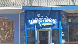 15 Марта Ул. Советская