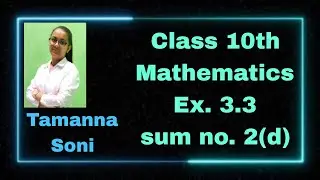 Class 10th Mathematics # Ex. 3.3 sum no. 2 (d) # Tamanna Soni 👍🏻👍🏻