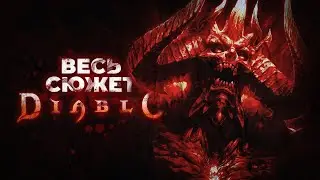 The entire Diablo plot / 1996-2024
