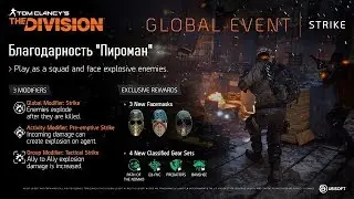 Получаем благодарность 