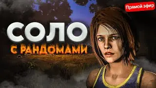 Обновление вышло! Анти-кемп система и новая Торговка | Dead by Daylight | ДБД | PS5