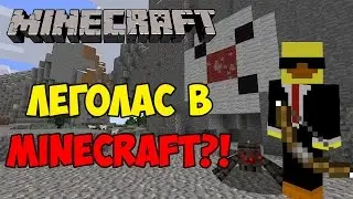 ЛУЧШИЙ ЛУЧНИК ВСЕХ ВРЕМЕН В Minecraft?! [Обзор модов]