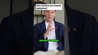 Путь к Трансформации: Изменение Уровня через Дизайн Человека