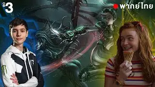 Starcraft 2 - Clem(T) vs Maxpax(P) |  ไทย |