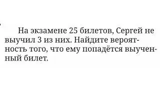 Огэ по математике, задание 10, ВЕРОЯТНОСТЬ.
