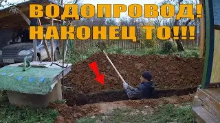 ВОДОСНАБЖЕНИЕ ДОМА в ДЕРЕВНЕ из КОЛОДЦА. СТАРТУЮ! САМОЕ ТЯЖЕЛОЕ