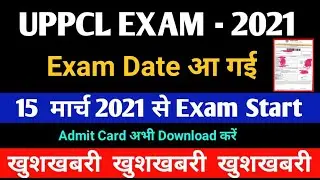 uppcl tg2 exam date 2021 | uppcl aro admit card download | uppcl exam date | uppcl je exam date 2021