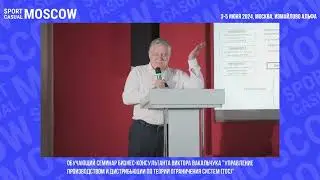 Себестоимость как часть локальной оптимизации