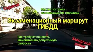 Заводской. Скоростной режим на ул.Азина. Показать максимально допустимую скорость