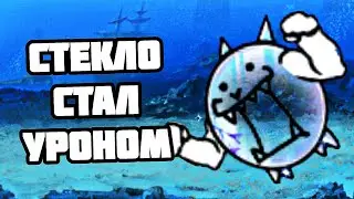 ТЕПЕРЬ ВРАГИ МУДРЫЕ! Проходим ZL#25 (The Battle Cats)