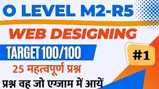 O Level m2 r5 mcq question answers| O Level Web Designing MCQs | m2 r5 questions answers 2023