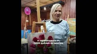 Заработок художника на уроках рисования