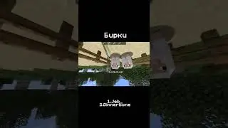 🔥 Интересный факты Майнкрафт 😳 #майнкрафт #minecraft #тикток