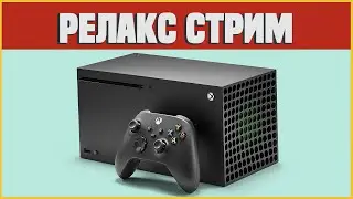 ОТДЫХАЕМ и БОЛТАЕМ | STARFILD в 60 FPS на XBOX SERIES X