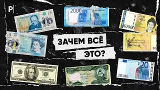 Почему нет общих денег? | PostNews разбор