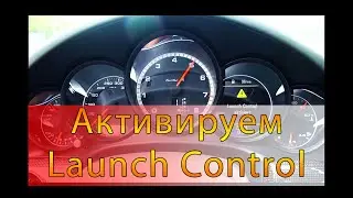 Activating Launch Control on a VW 1.9 TDI