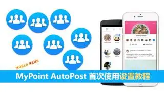 Facebook Group Auto Post: Auto Post to Facebook Group for FREE 2017 - First Time Setup Tutorial