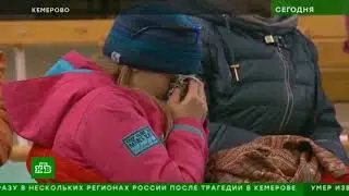 Пожар в Кемерово ТЦ Зимняя Вишня  Хронология событий НТВ