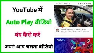 YouTube video auto pay #problem | #youtube video #auto pay band kaise kare | #stop auto pay #video