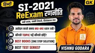 SI RE EXAM-2021 COMPLETE STRATEGY | BY VISHNU GODARA