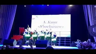 Ensemble of drummers A.King "Shockwave" Ансамбль барабанщиков