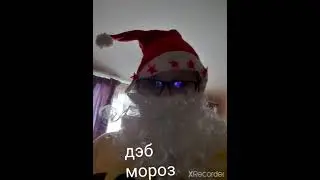 Злой монах это Дэб Мороз