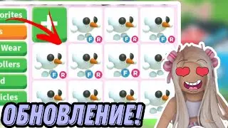 ПОЛУЧИЛА ВСЕХ НОВЫХ ПЕТОВ/АДОПТ МИ/ОБЗОР НОВОГО ОБНОВЛЕНИЕ/Adopt me/