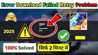 Free Fire Error Download Failed Retry Fix ✅ | Error Download Failed Retry Problem Solve Kaise Kare
