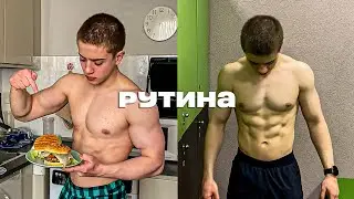 ТРЕНИРУЮСЬ. ГОТОВЛЮ. ЕМ. 3 | жизнь глазами спортсмена