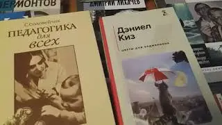 Две любимые книги детства, Татьяна Абрамова, г. Чехов