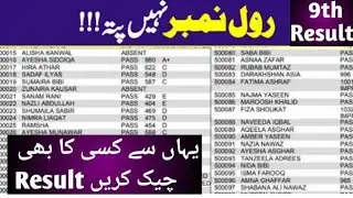 9th class result Gazette 2024 check 9th result without Roll number 9th class result check by name
