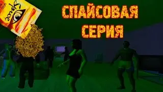 Предел (часть 2) | [DYOM GTA:SA] #18