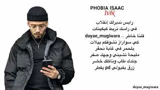 اغنيه فوبيا ايفار كلاش فلان وفار وديدين مع كلمات ( Lyrics | paroles | الكلمات) Phobia Isaac - IVAR