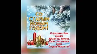 12 января 2024 г.