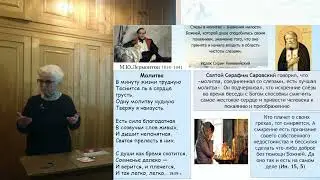Молитва поэта