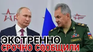 1 минуту назад! Экстренно важно! Срочно! #новости