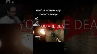 пов: встал ночью попить... 