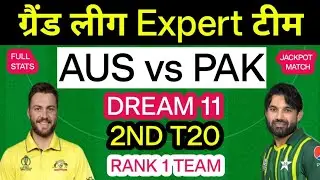 AUS vs PAK 2ND T20 Dream 11 Team | AUS vs PAK Dream 11 Team Today | Sydney Pitch Report
