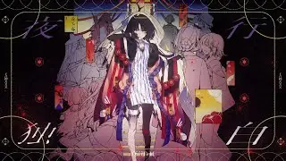 【イメージソング・ヒカリ】夜行独白（Song by konoco）【開放空間：Over Field】