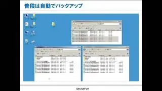 ３分でわかる！レプリケーションで簡単バックアップ