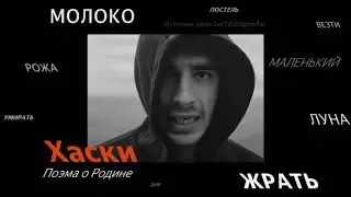 Лингвист Максим Кронгауз разбирается с русским рэпом-Элджей,Хаски,Скриптонит