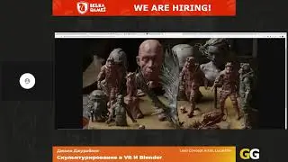 Джама Джурабаев - Скульптурирование в VR и Blender