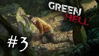 GREEN HELL #3 - ИССЛЕДУЕМ НЕИЗВЕСТНУЮ ЧАСТЬ ОСТРОВА, ПРОХОЖДЕНИЕ СЮЖЕТА